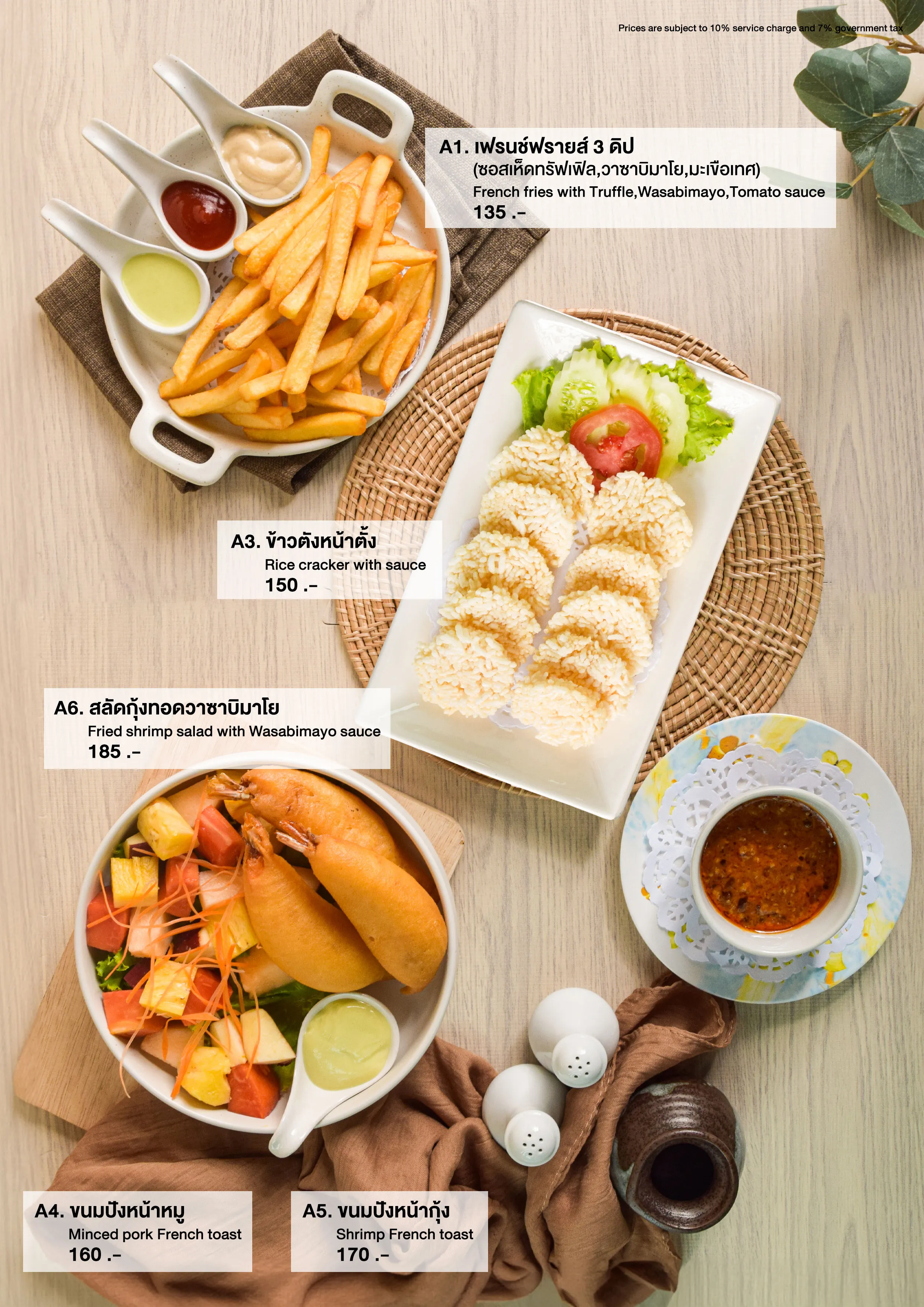 Elizabeth Hotel Menu - page 3