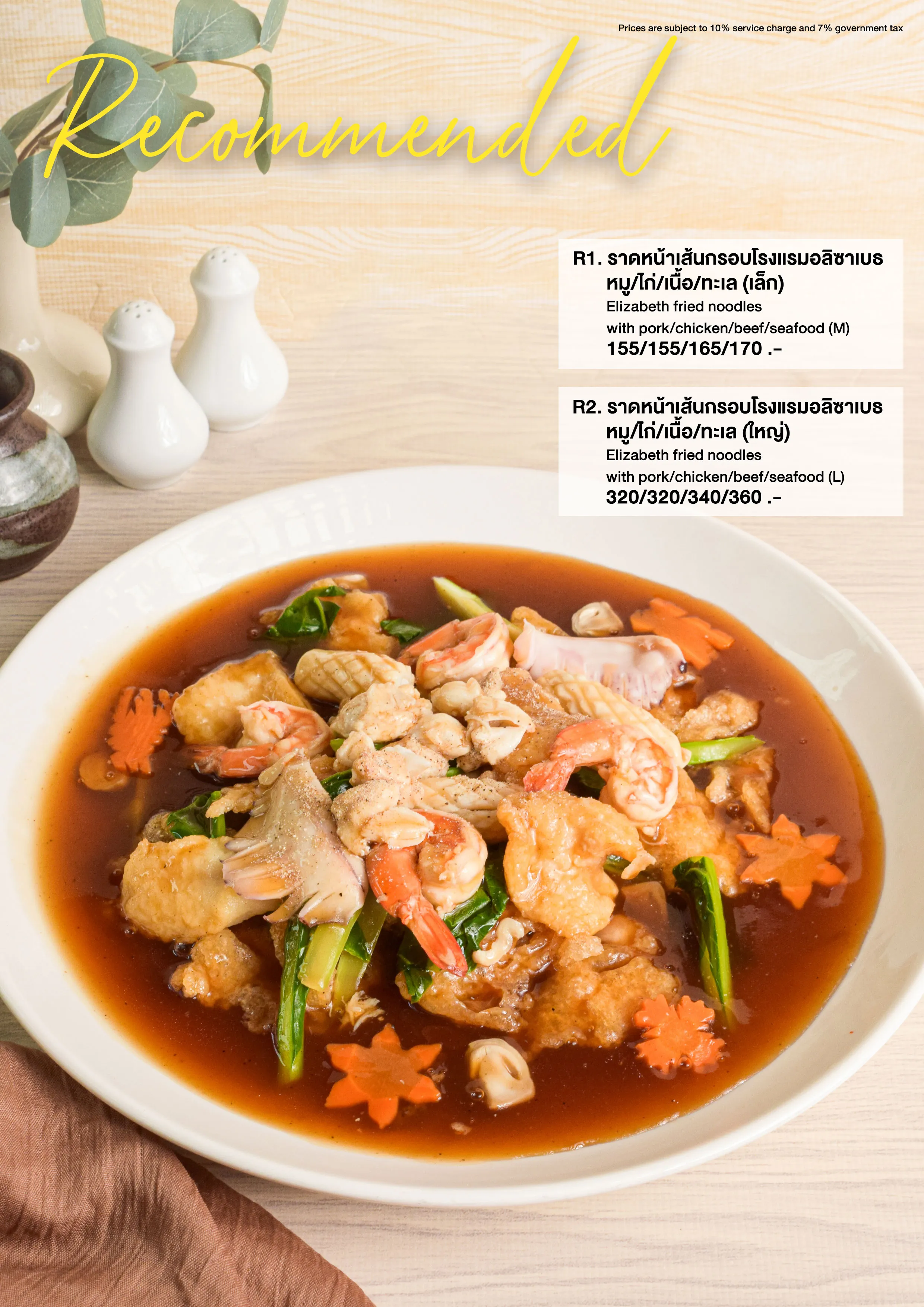 Elizabeth Hotel Menu - page 4