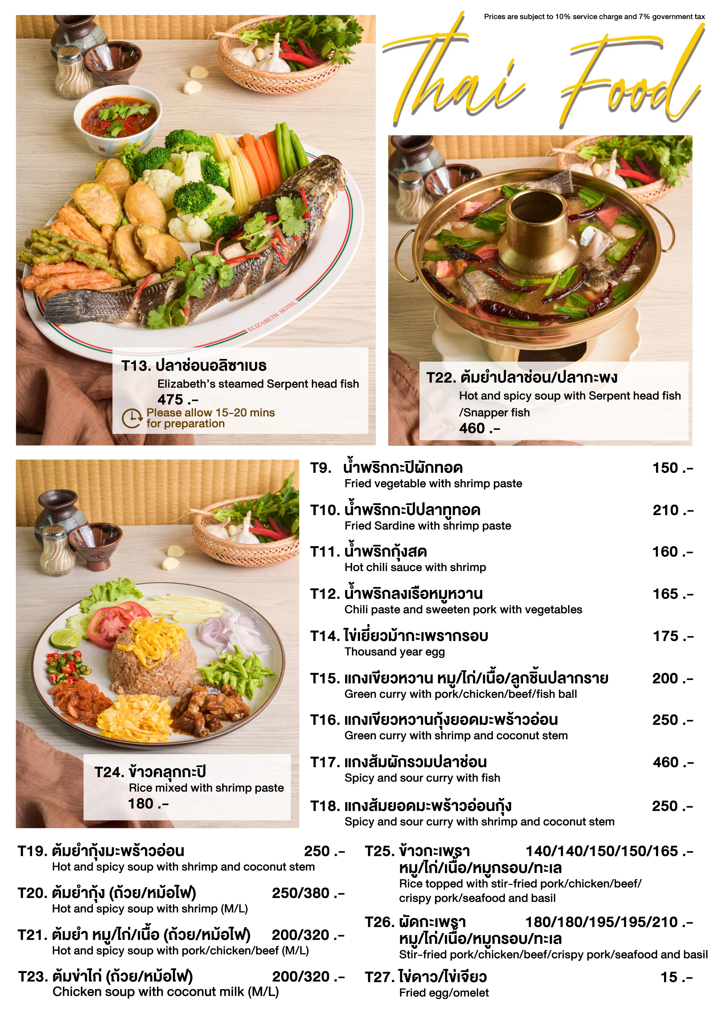 Elizabeth Hotel Menu - page 8