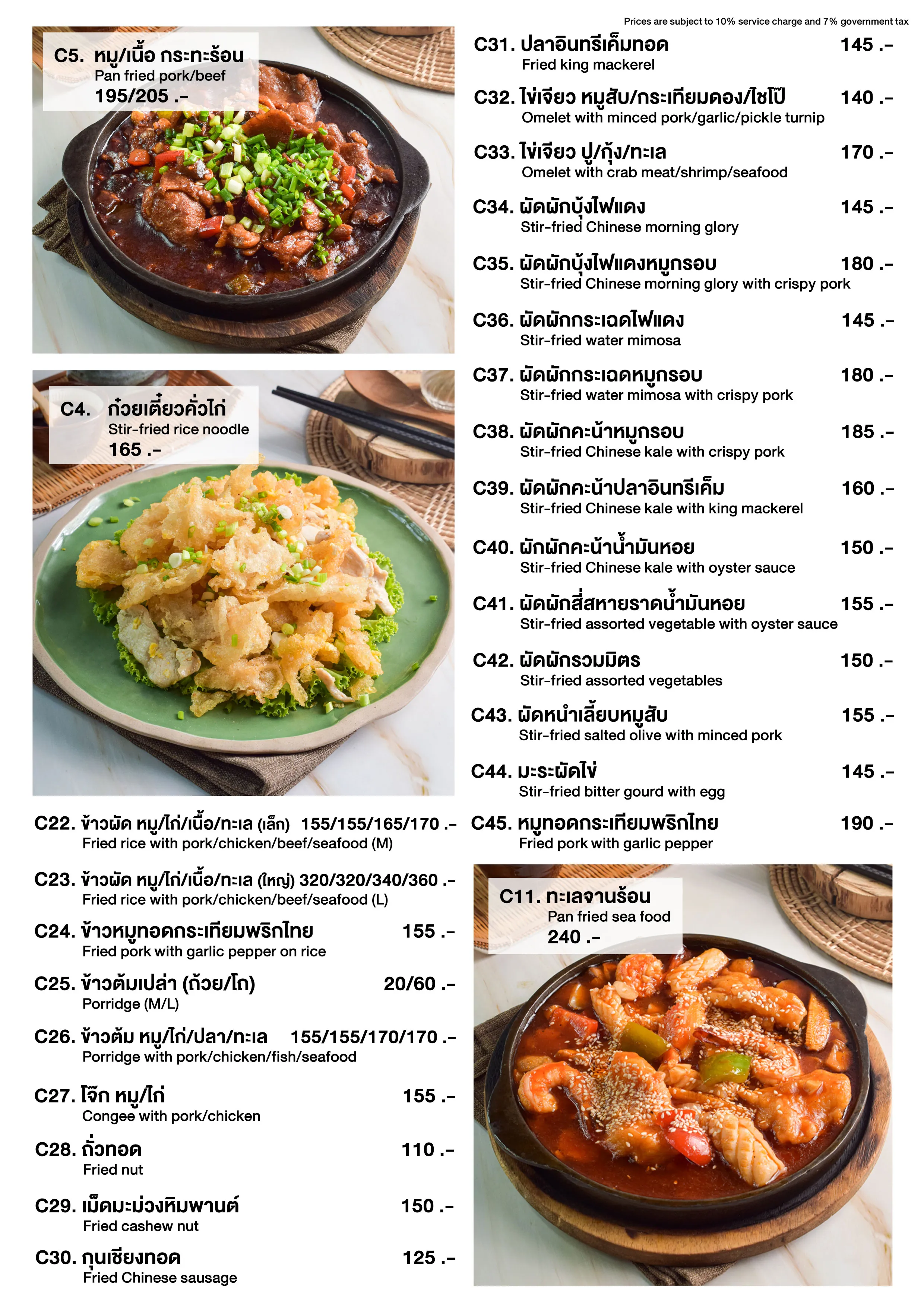 Elizabeth Hotel Menu - page 13