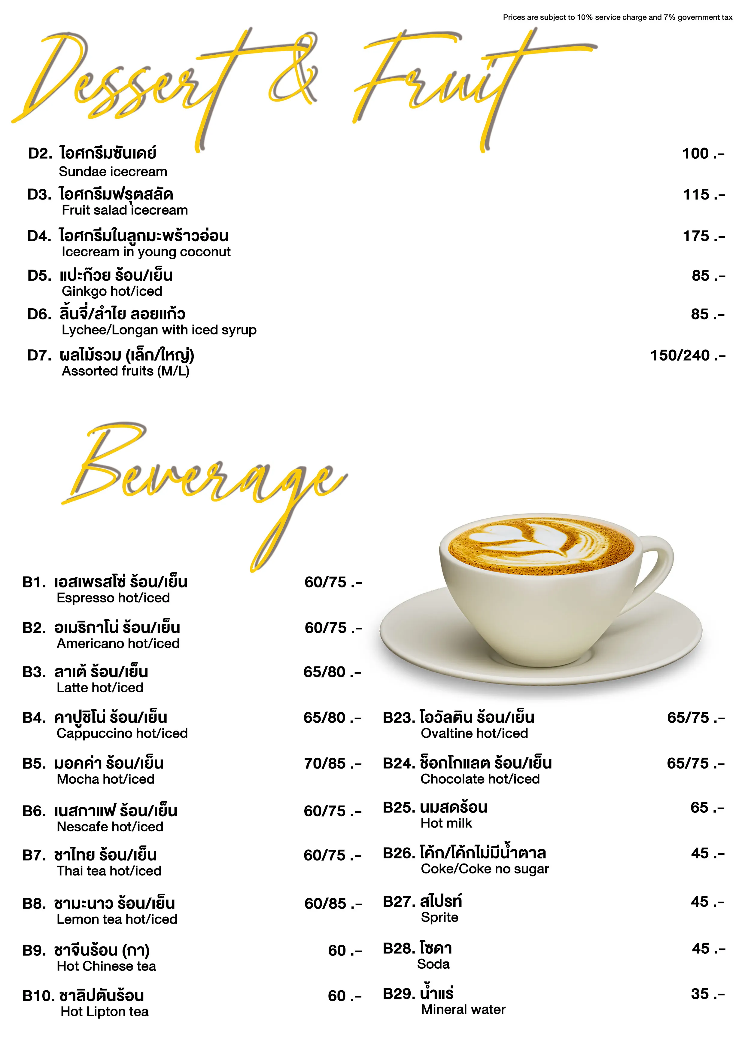 Elizabeth Hotel Menu - page 16