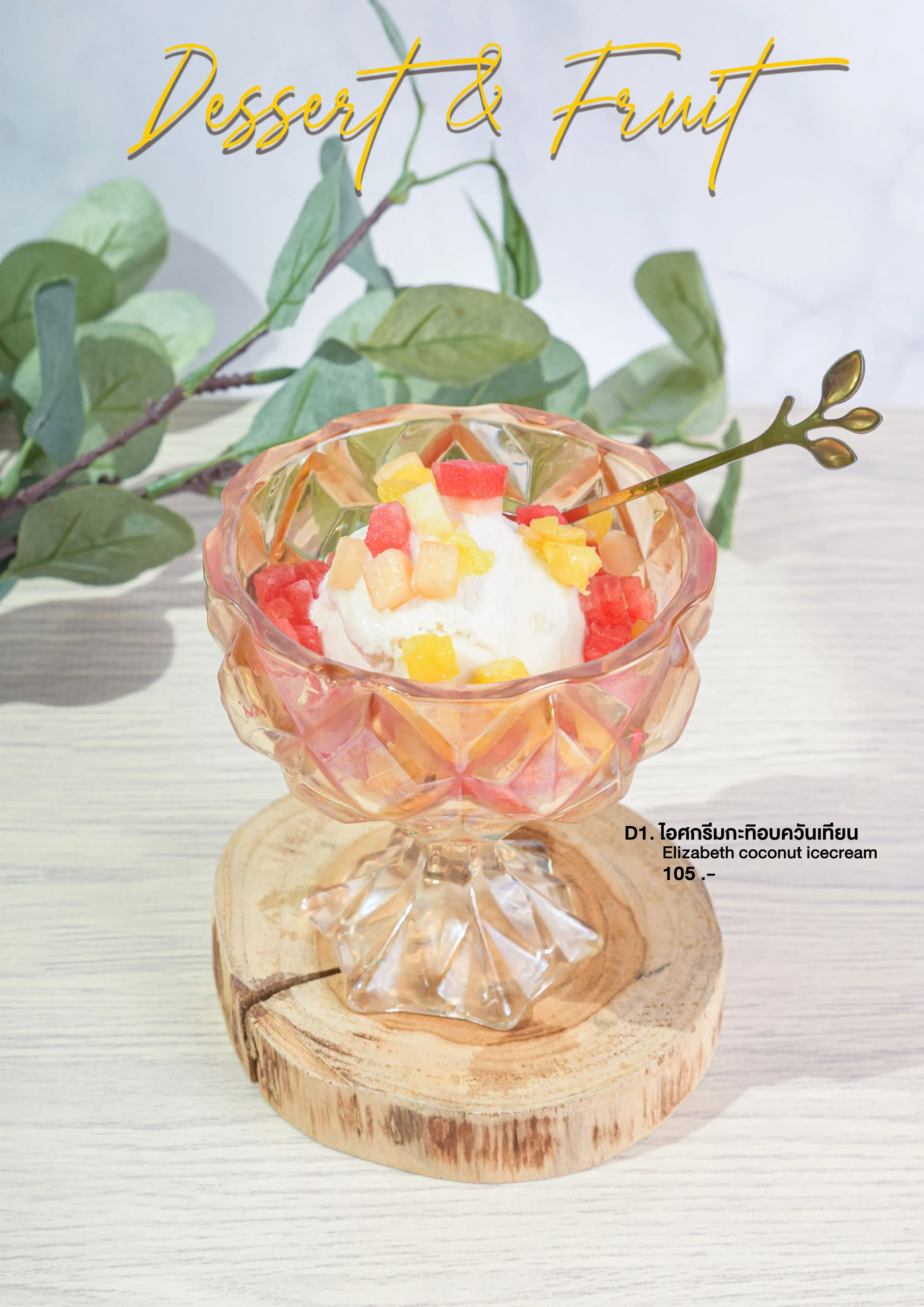 Elizabeth Hotel Menu - page 17