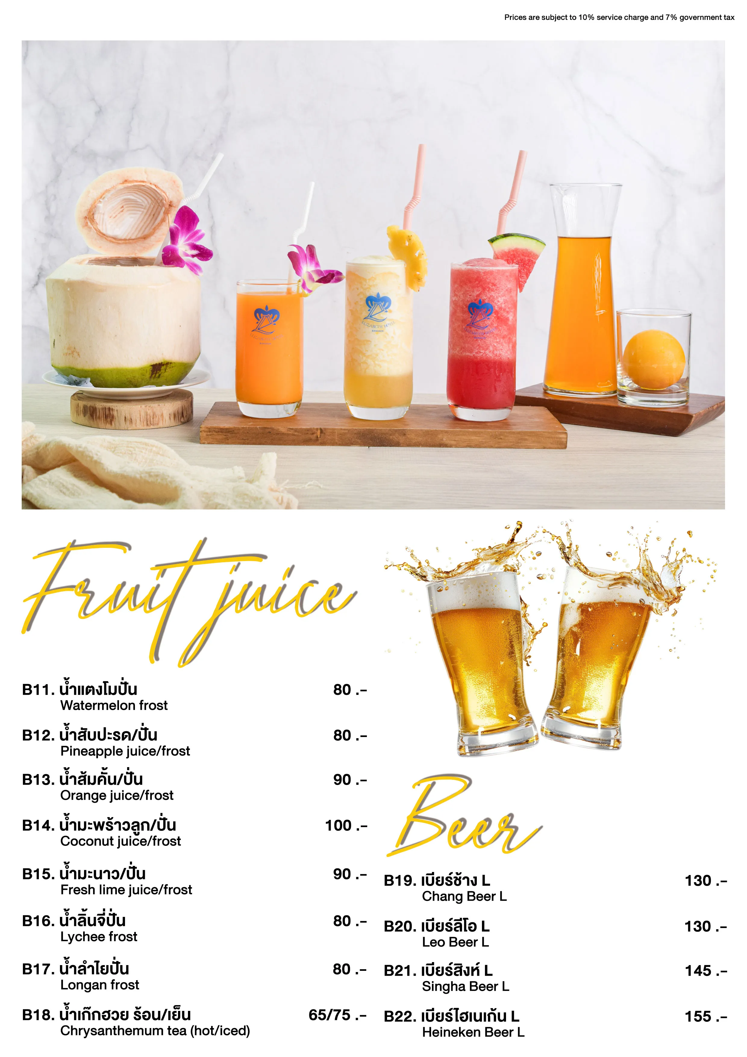 Elizabeth Hotel Menu - page 18